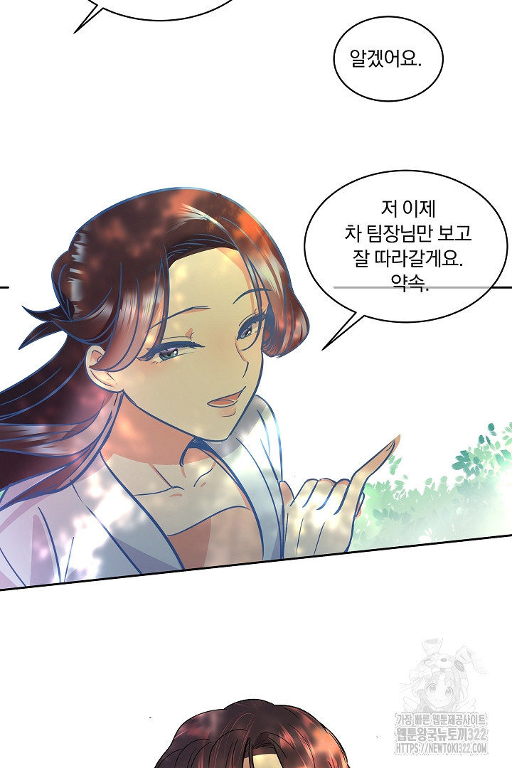 어서 와, 저승은 처음이지? 16화 57