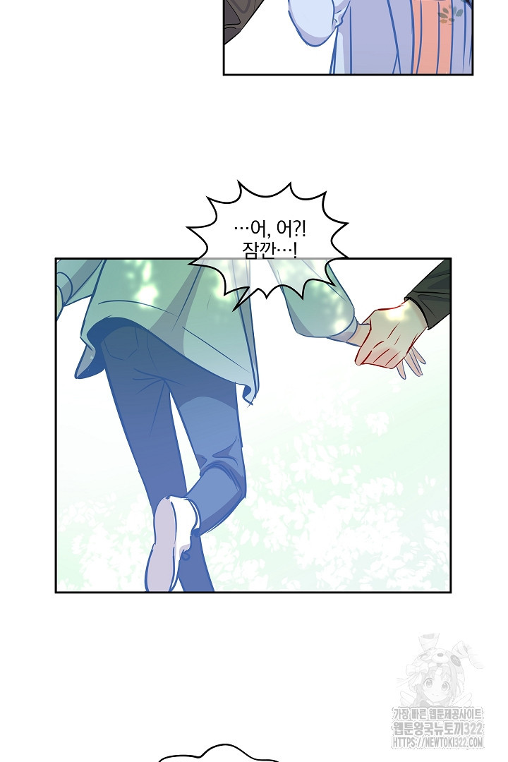 어서 와, 저승은 처음이지? 16화 59
