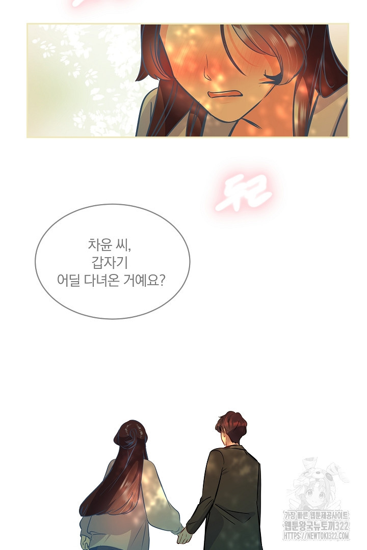 어서 와, 저승은 처음이지? 16화 62