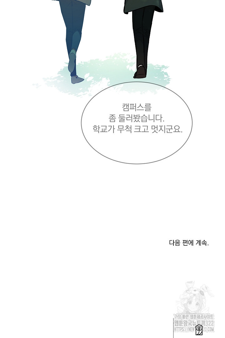어서 와, 저승은 처음이지? 16화 63