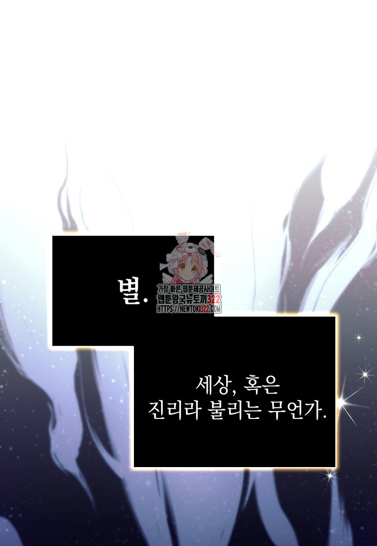 용사 파티 때려치웁니다 6화 1