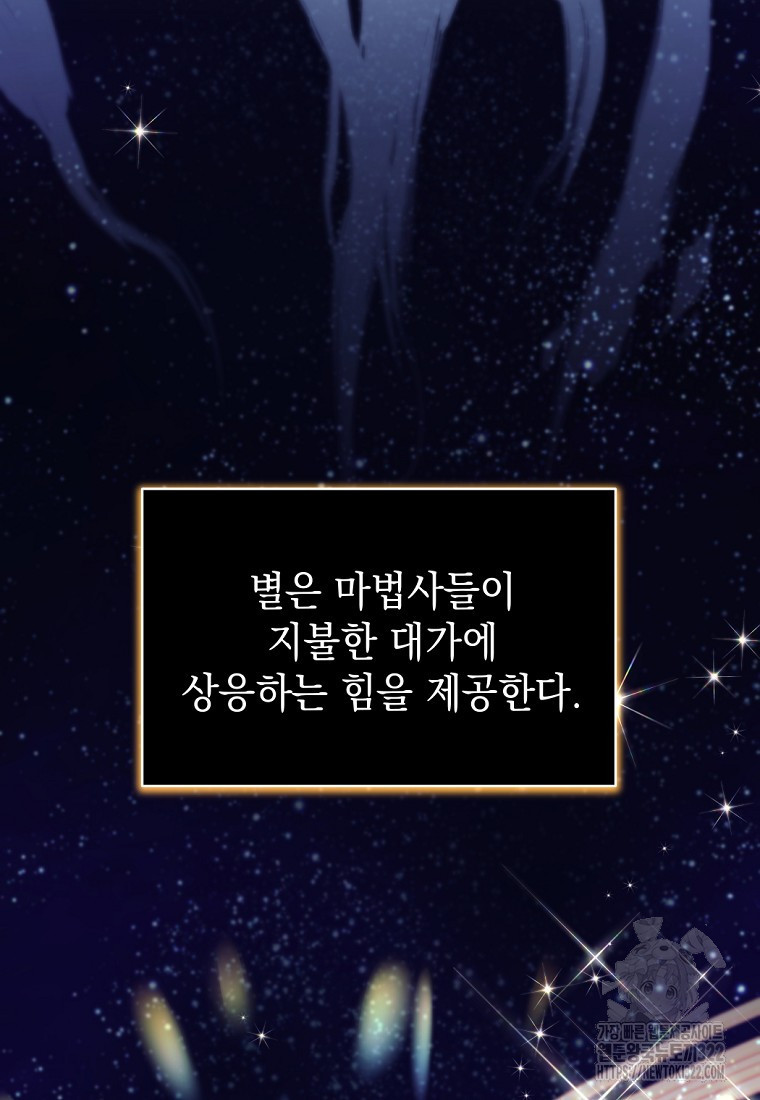 용사 파티 때려치웁니다 6화 2