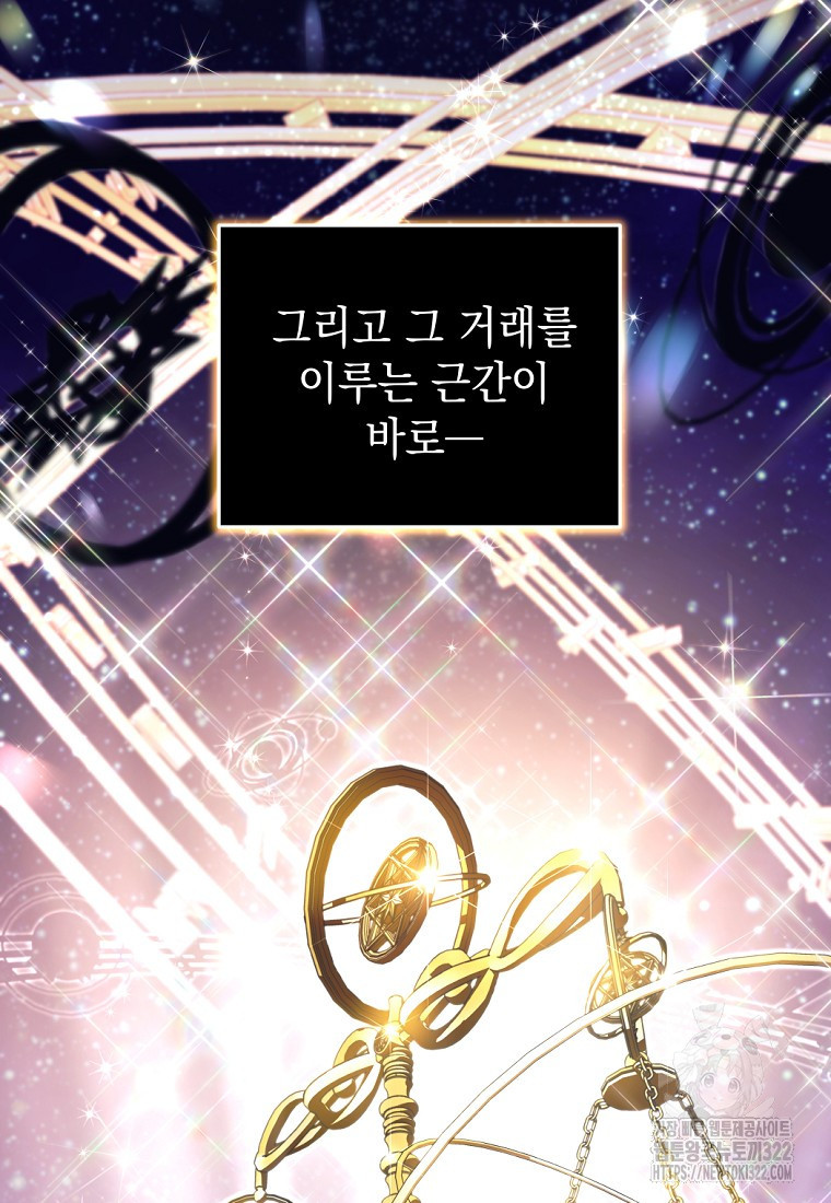 용사 파티 때려치웁니다 6화 3