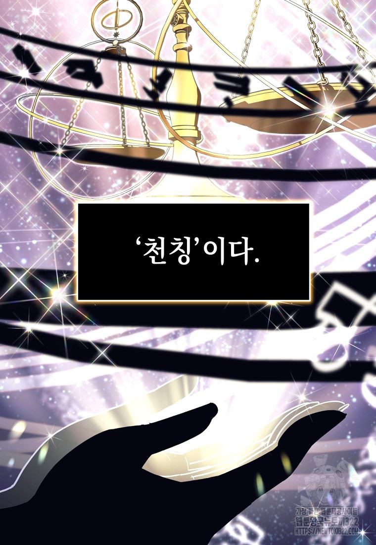 용사 파티 때려치웁니다 6화 4