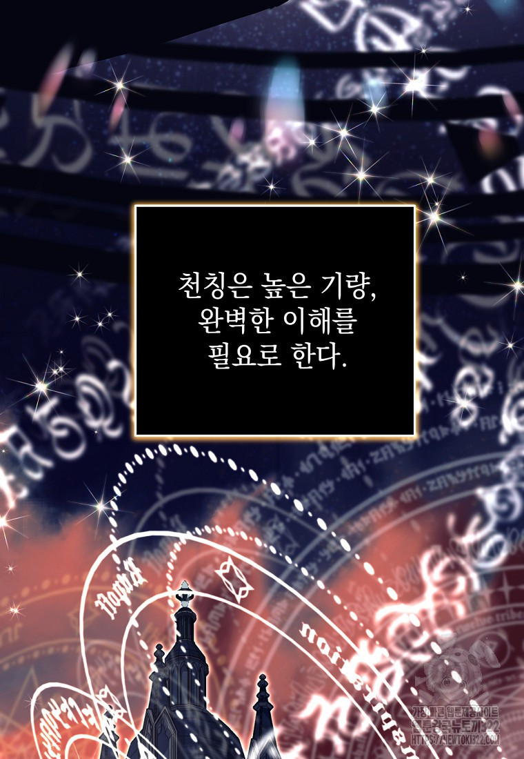 용사 파티 때려치웁니다 6화 5