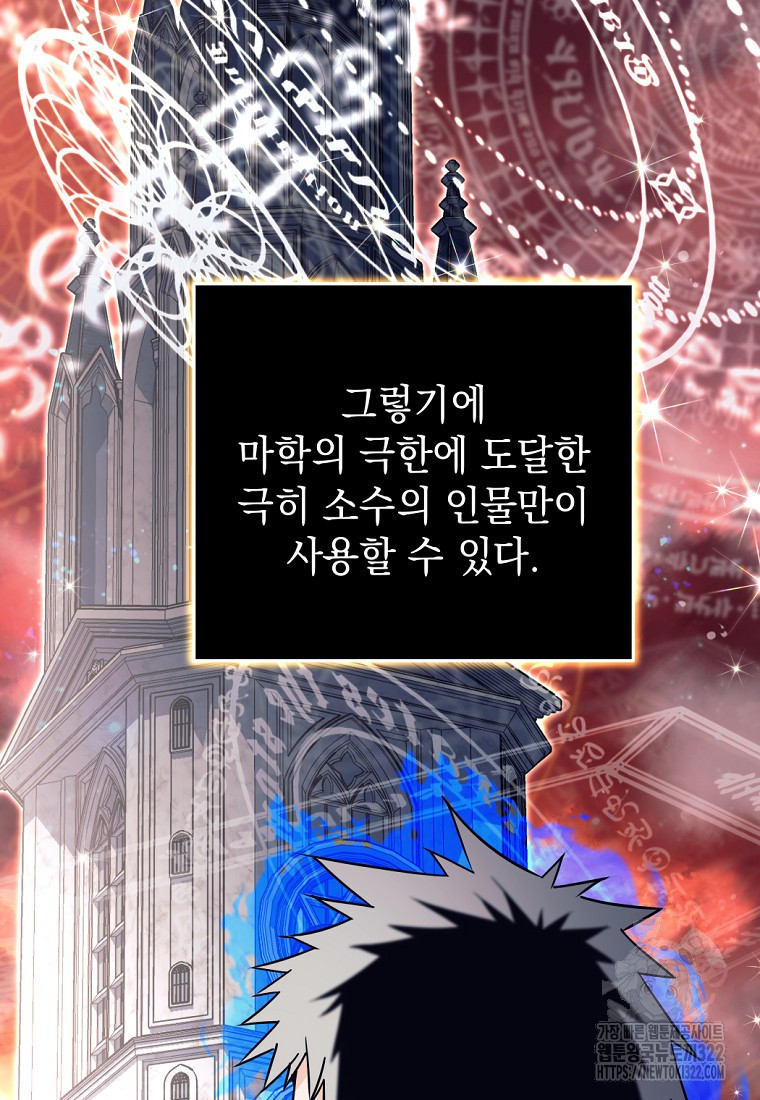 용사 파티 때려치웁니다 6화 6