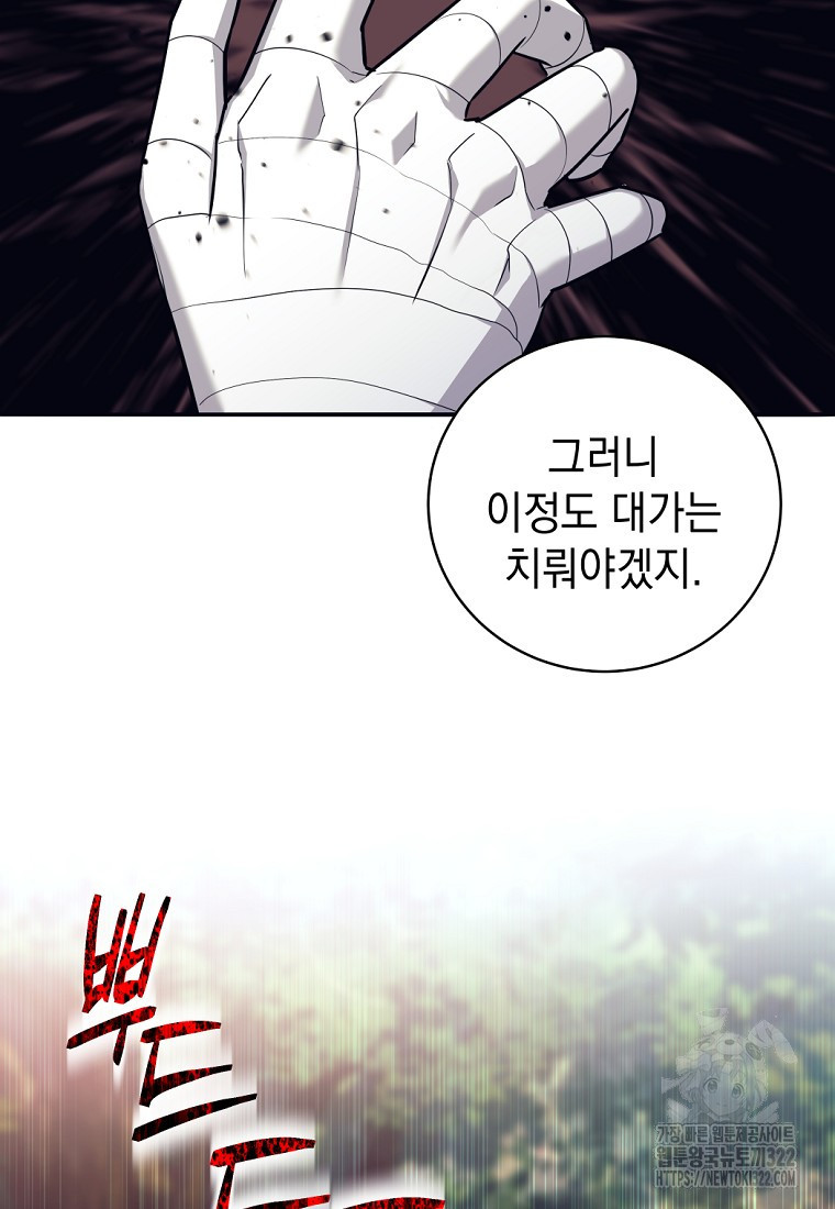 용사 파티 때려치웁니다 6화 16