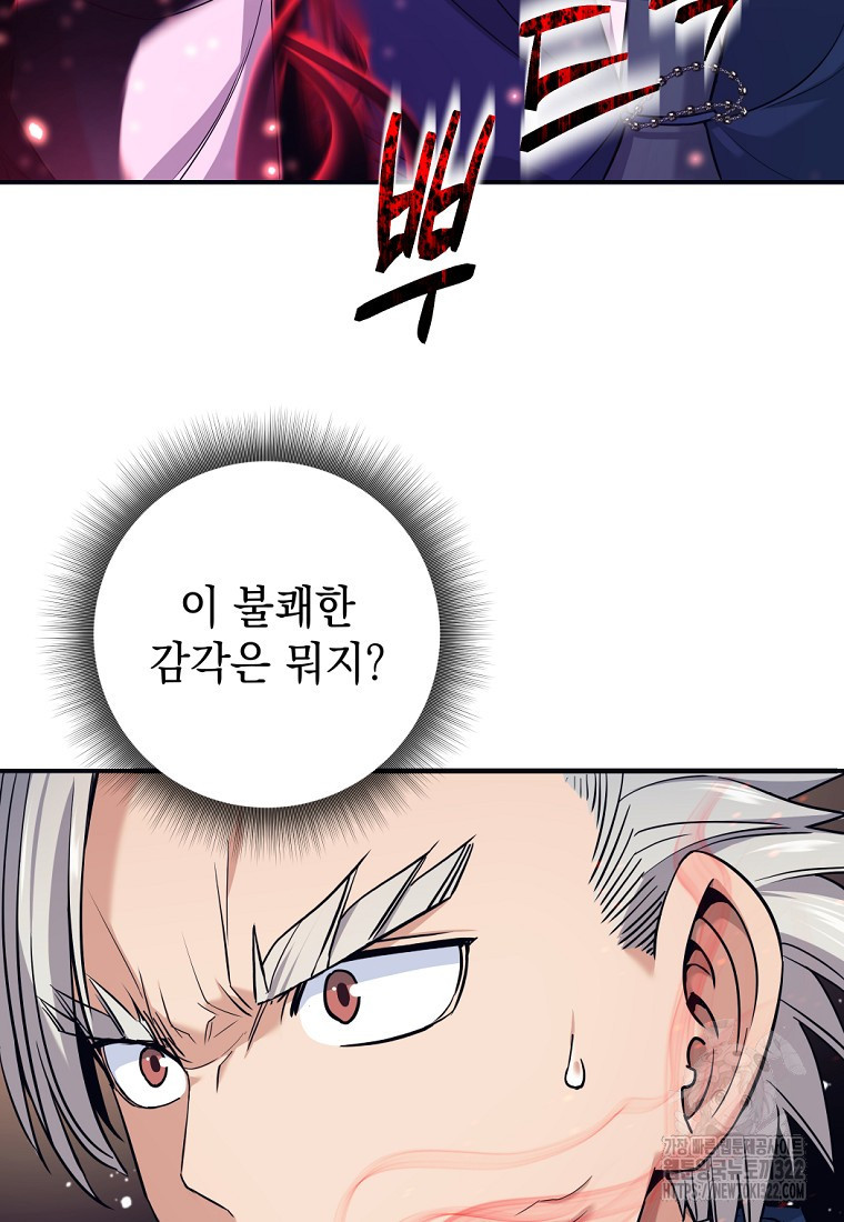 용사 파티 때려치웁니다 6화 18