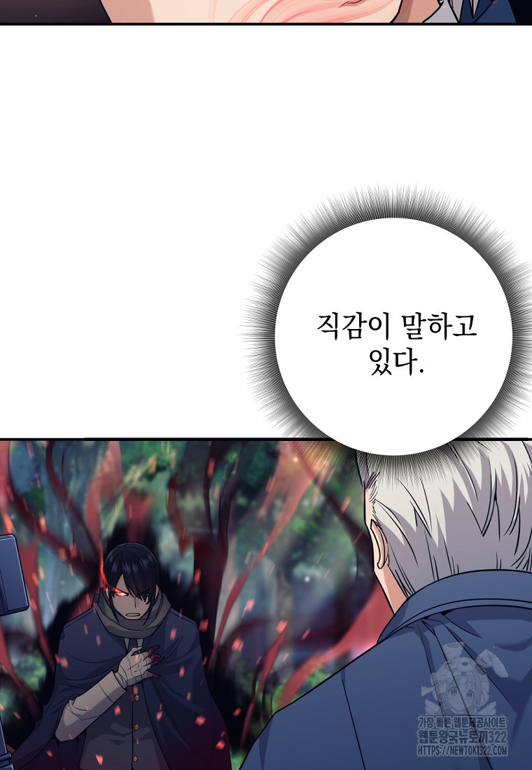 용사 파티 때려치웁니다 6화 19