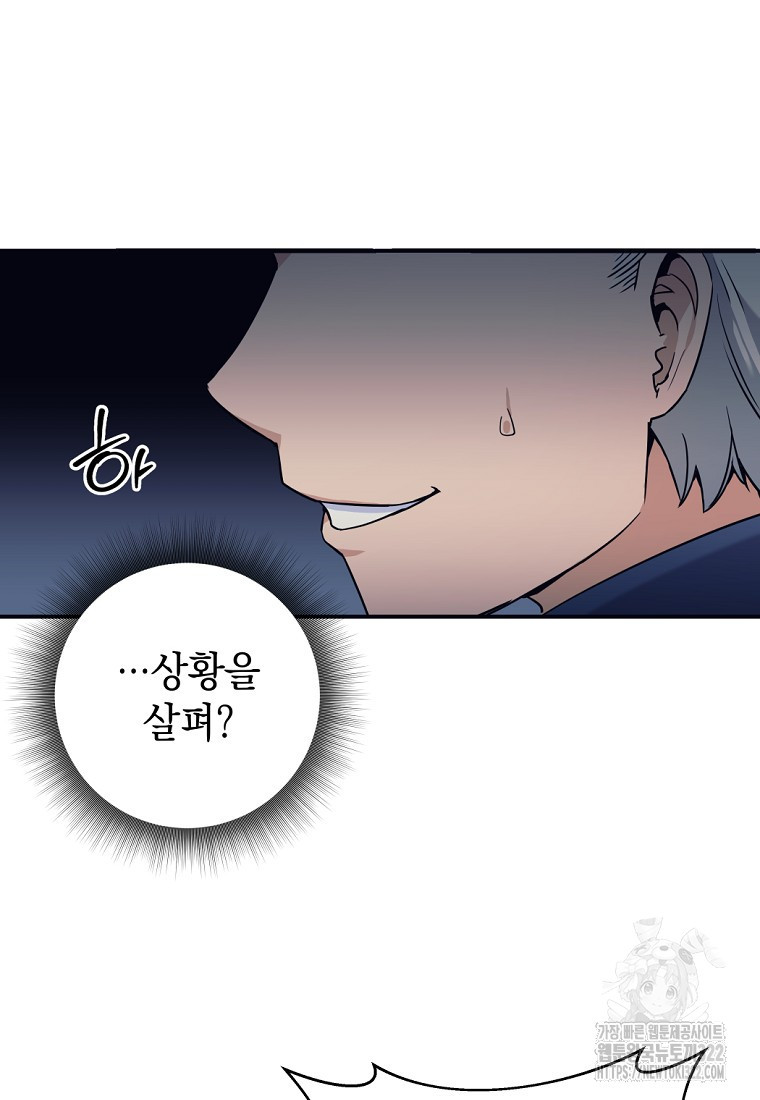 용사 파티 때려치웁니다 6화 22