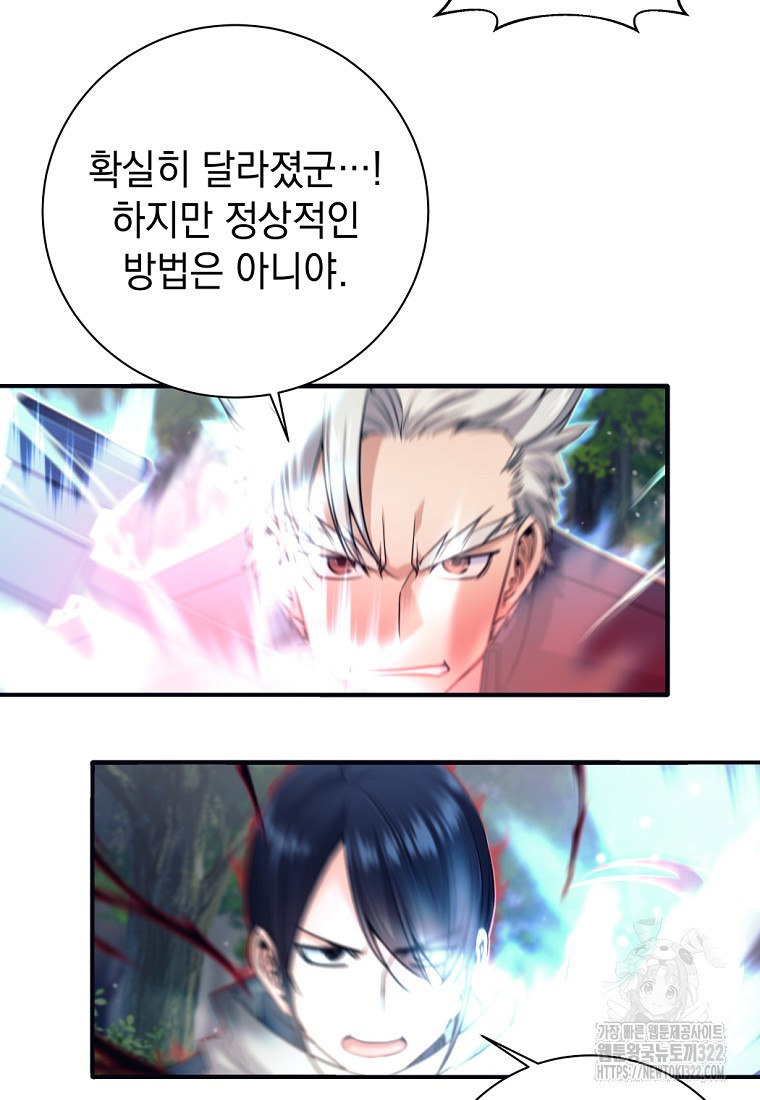 용사 파티 때려치웁니다 6화 30