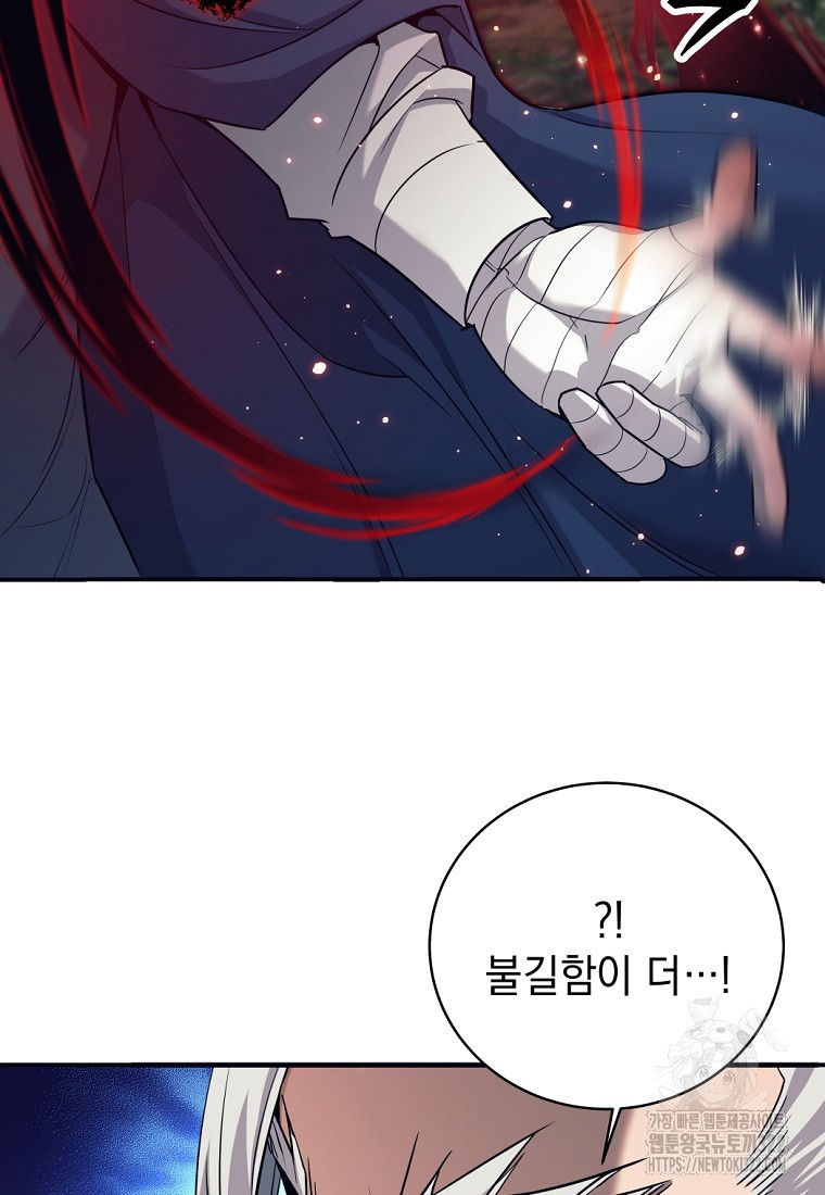 용사 파티 때려치웁니다 6화 32