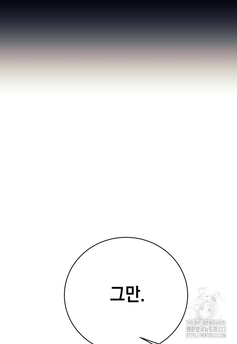 용사 파티 때려치웁니다 6화 37