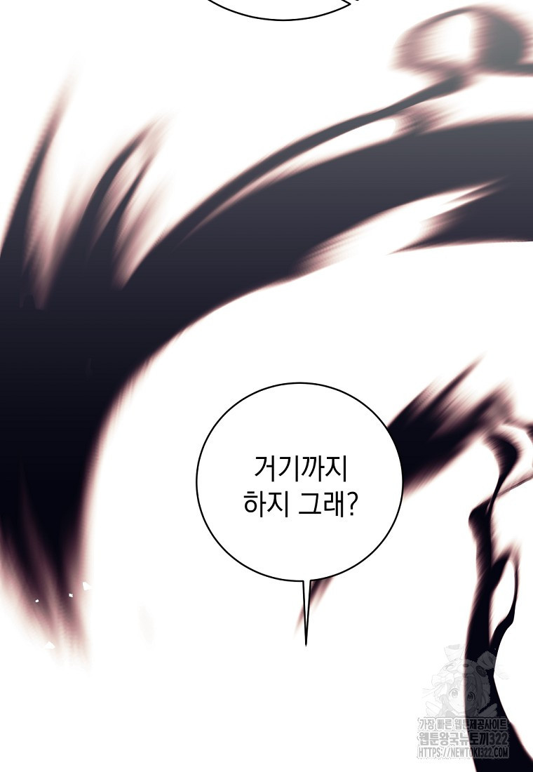 용사 파티 때려치웁니다 6화 38