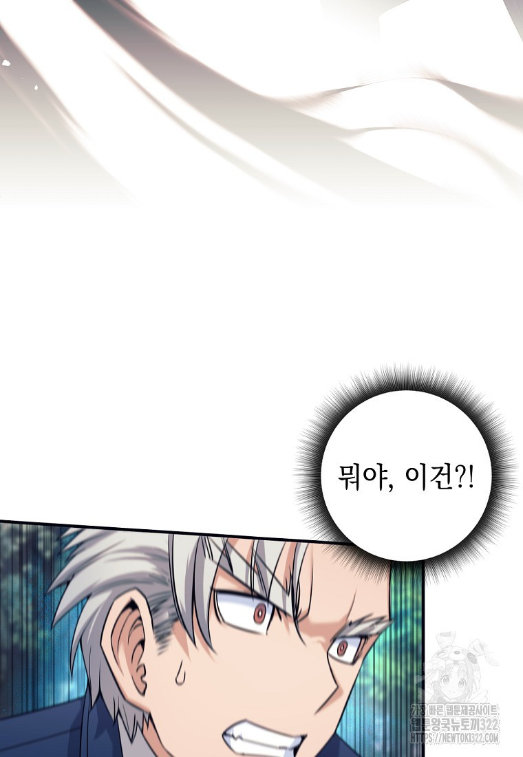 용사 파티 때려치웁니다 6화 40