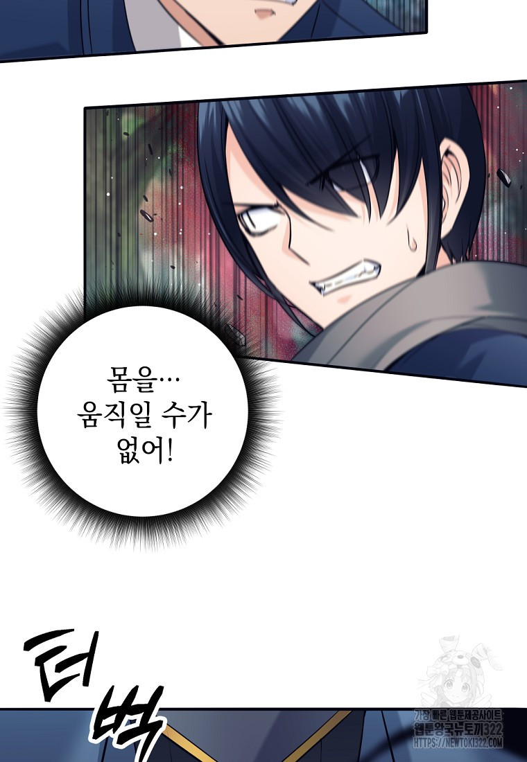 용사 파티 때려치웁니다 6화 41
