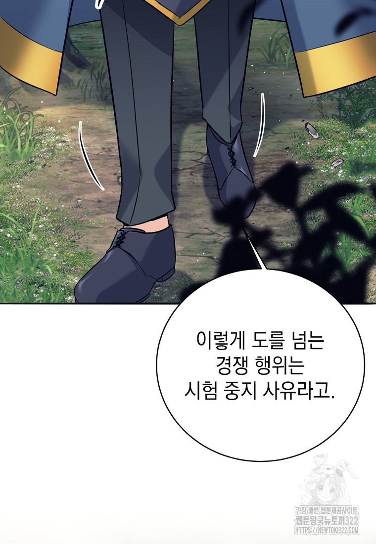 용사 파티 때려치웁니다 6화 42