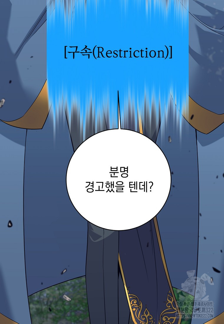 용사 파티 때려치웁니다 6화 44