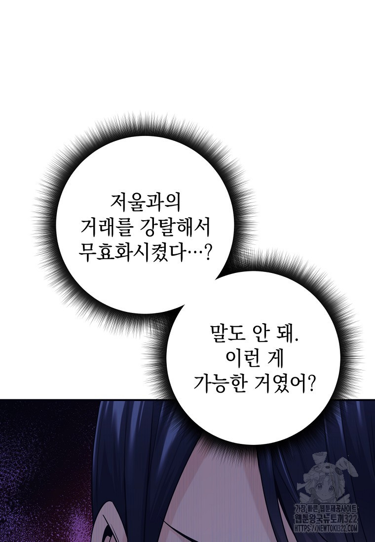 용사 파티 때려치웁니다 6화 53