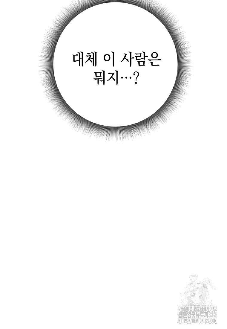 용사 파티 때려치웁니다 6화 56