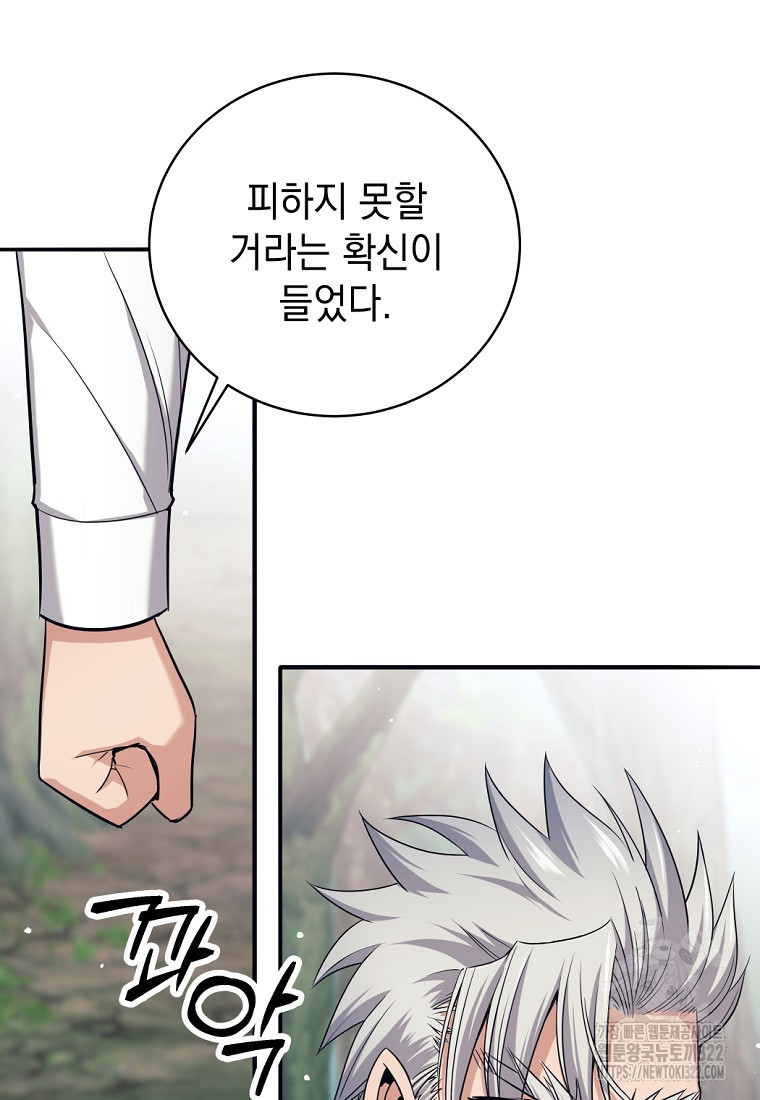 용사 파티 때려치웁니다 6화 61