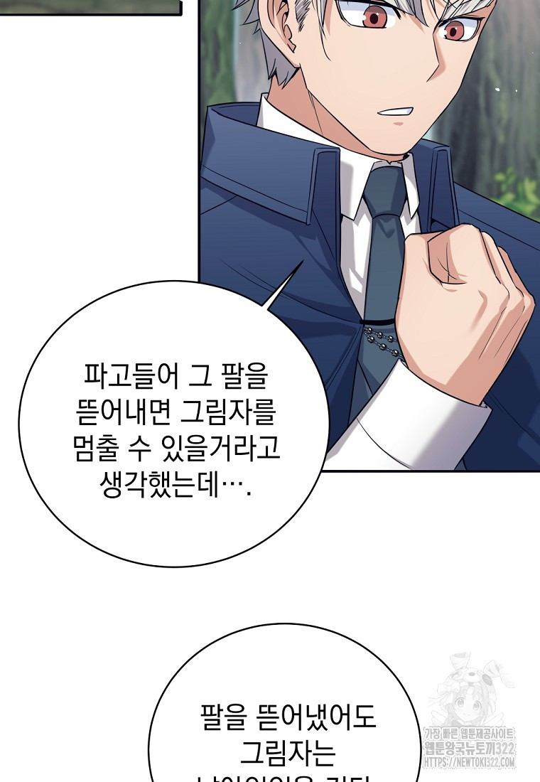 용사 파티 때려치웁니다 6화 62