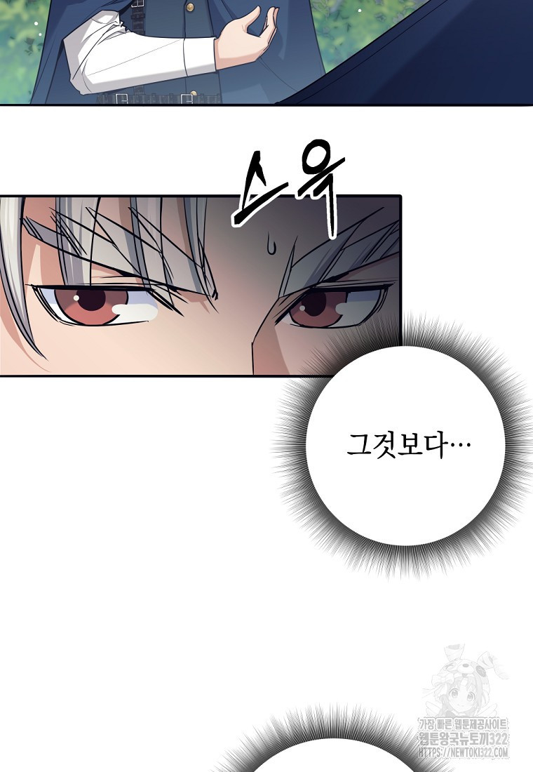 용사 파티 때려치웁니다 6화 65