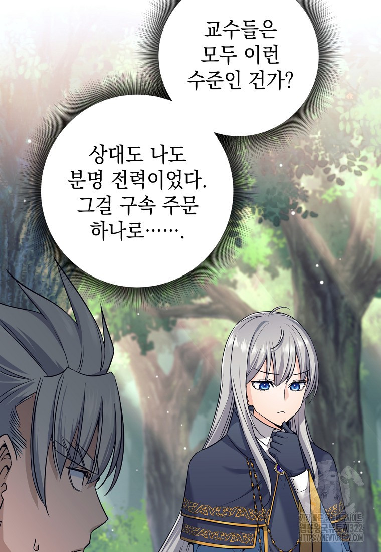 용사 파티 때려치웁니다 6화 66