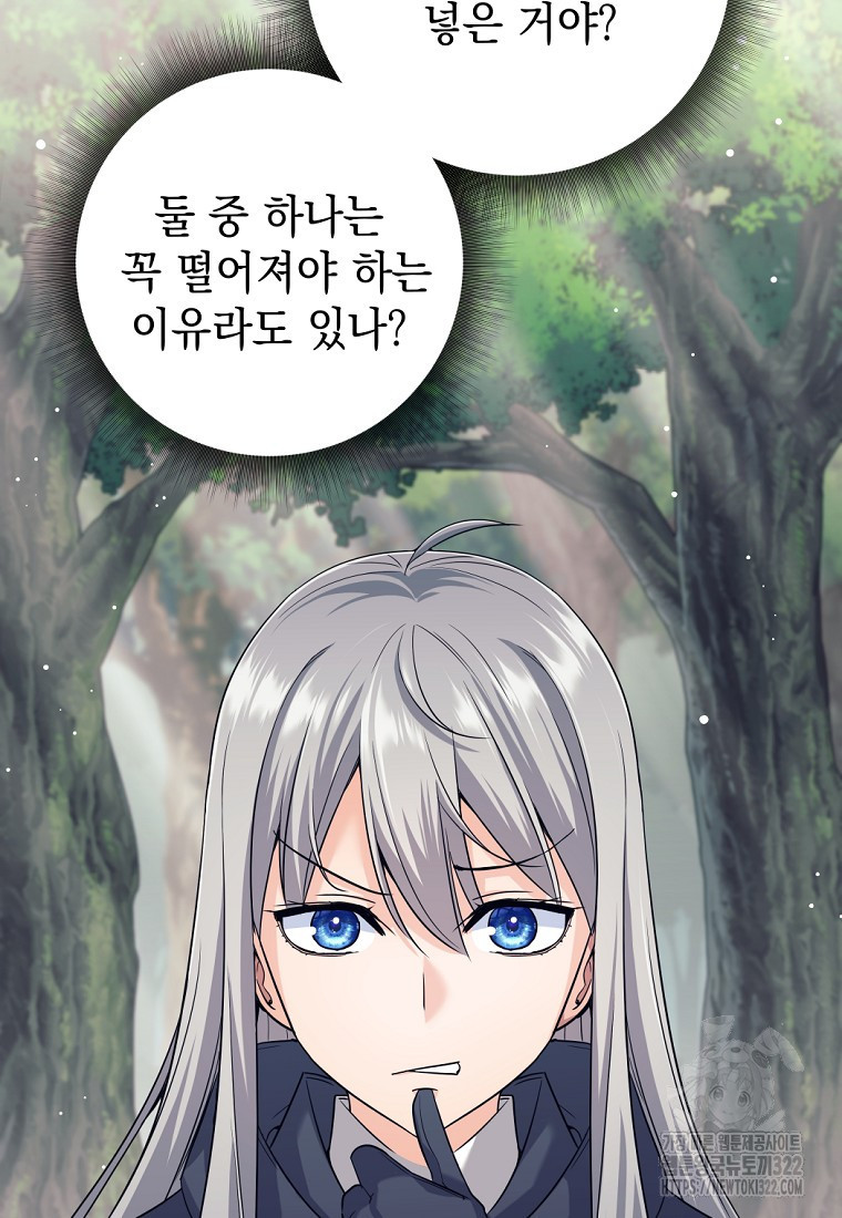 용사 파티 때려치웁니다 6화 69