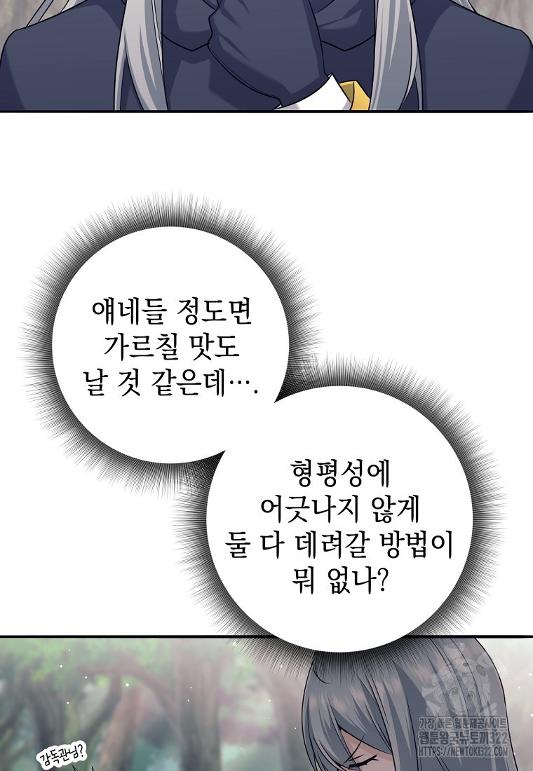 용사 파티 때려치웁니다 6화 70