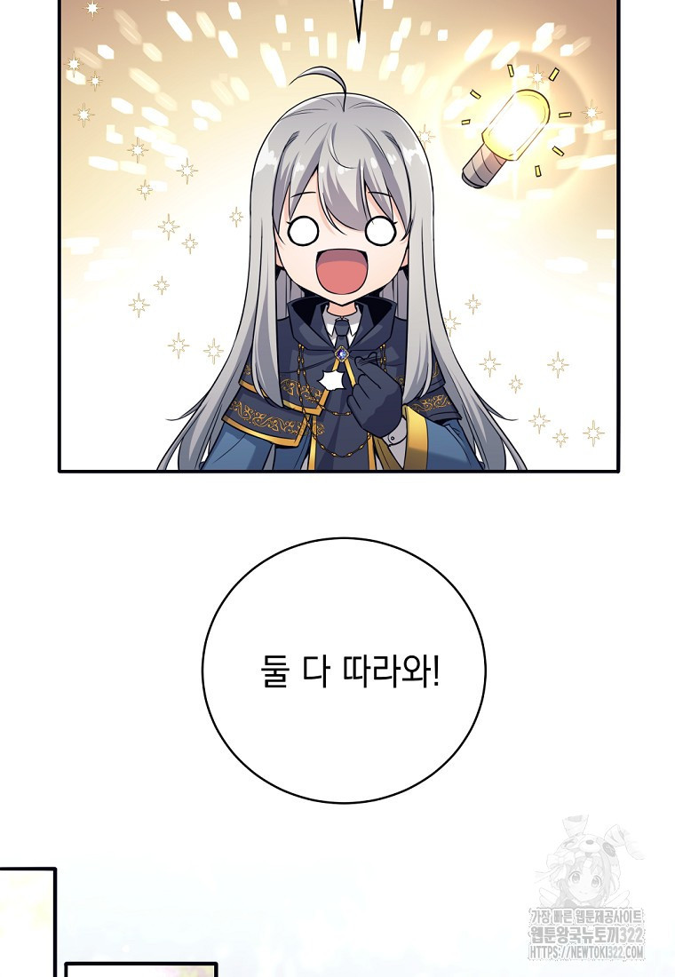 용사 파티 때려치웁니다 6화 72
