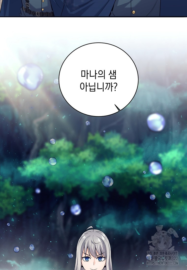 용사 파티 때려치웁니다 6화 76