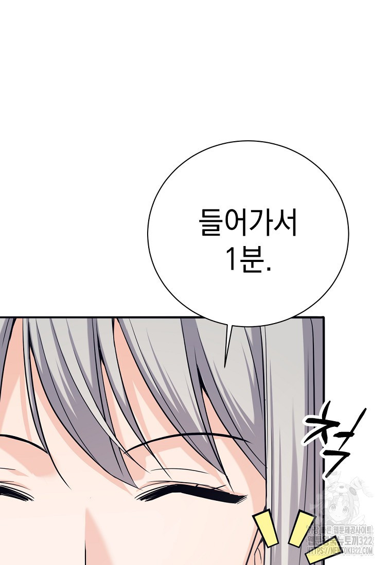 용사 파티 때려치웁니다 6화 78