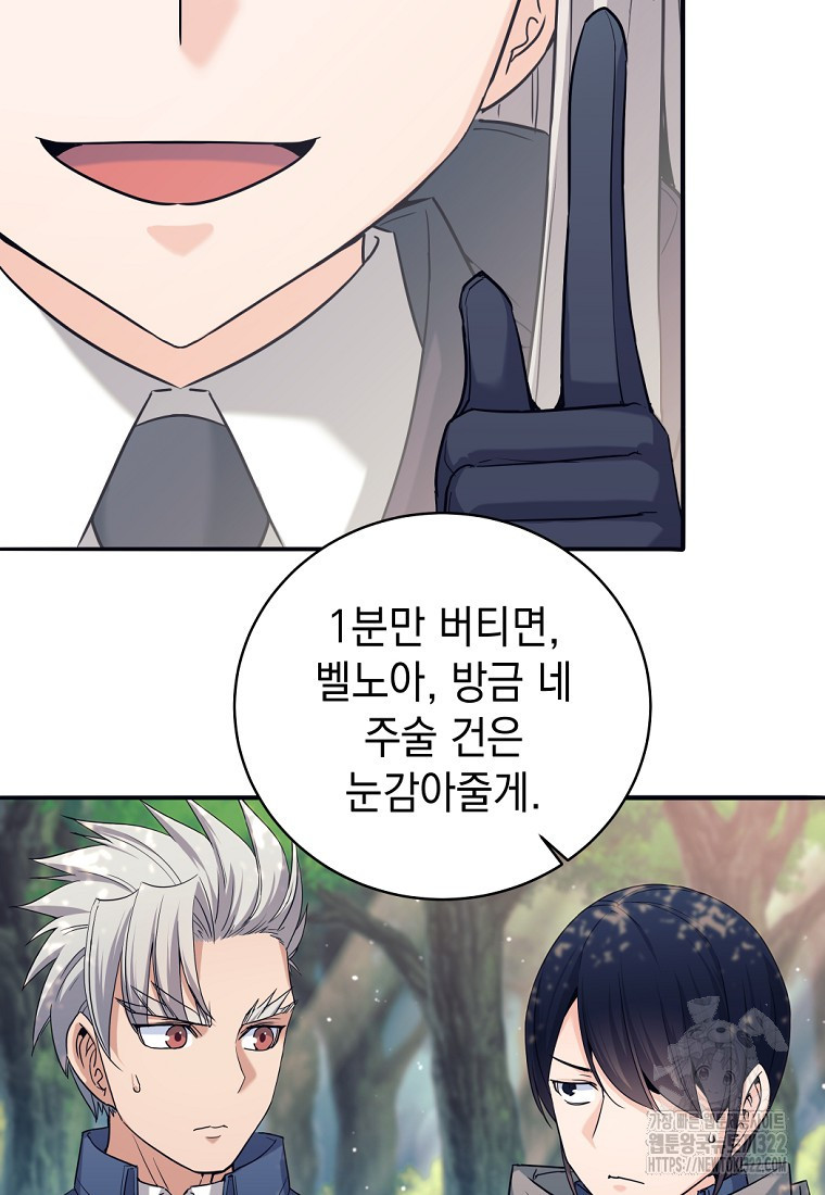용사 파티 때려치웁니다 6화 79