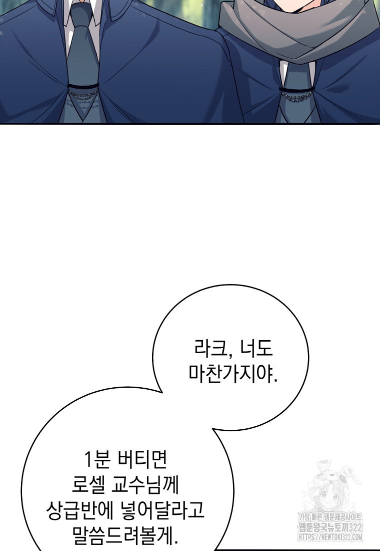 용사 파티 때려치웁니다 6화 80