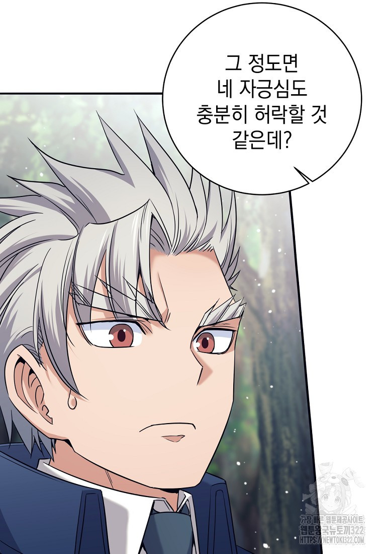 용사 파티 때려치웁니다 6화 82