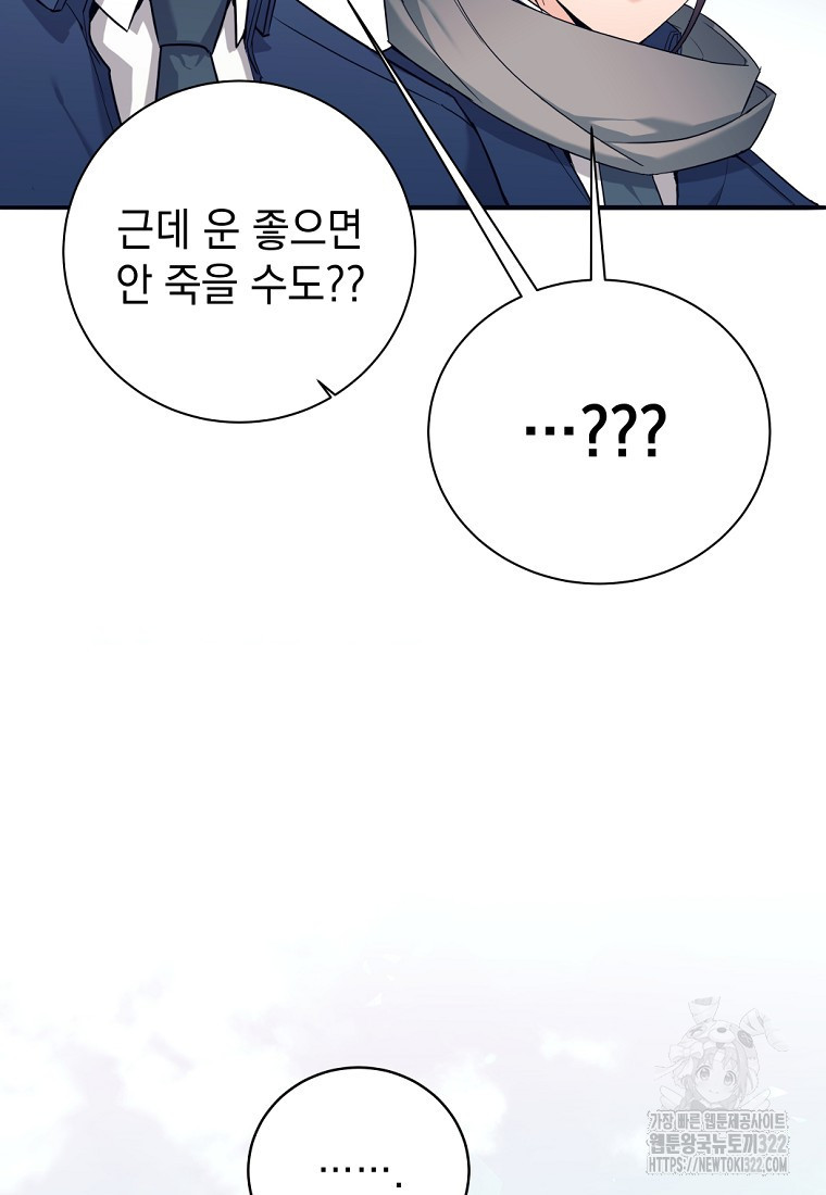 용사 파티 때려치웁니다 6화 86