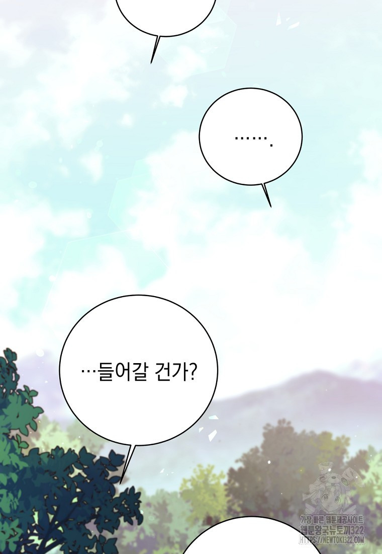 용사 파티 때려치웁니다 6화 87
