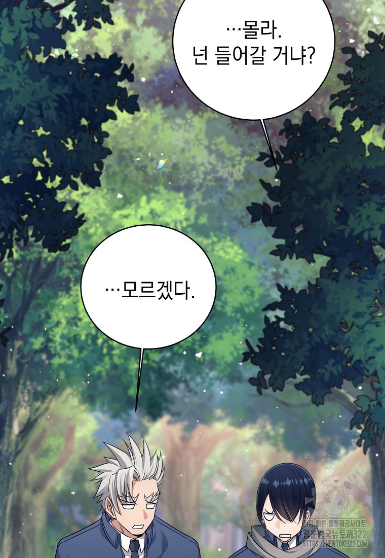 용사 파티 때려치웁니다 6화 88