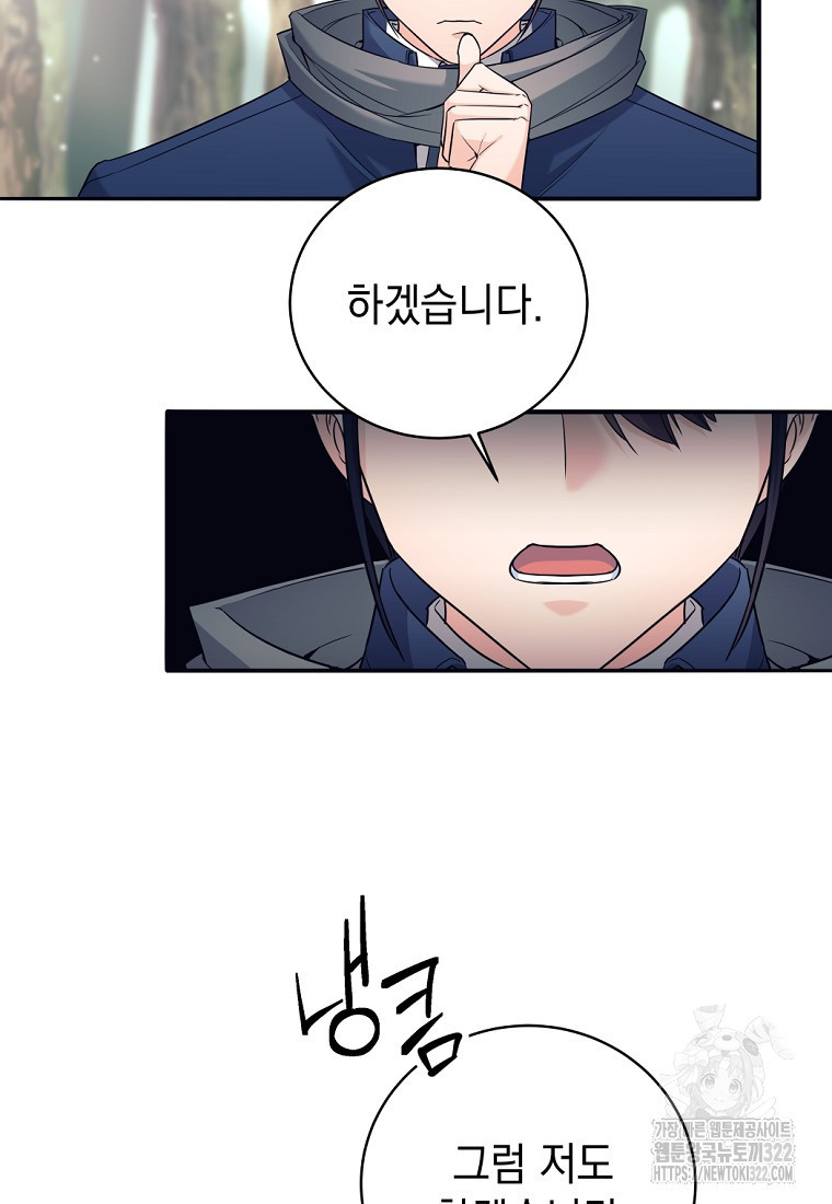 용사 파티 때려치웁니다 6화 90