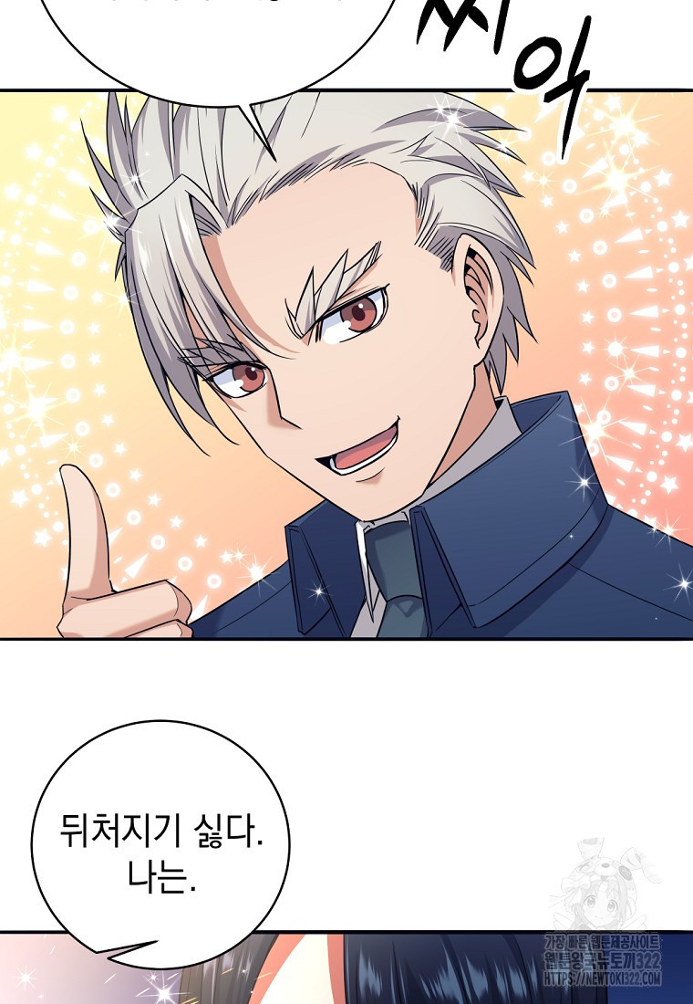 용사 파티 때려치웁니다 6화 92