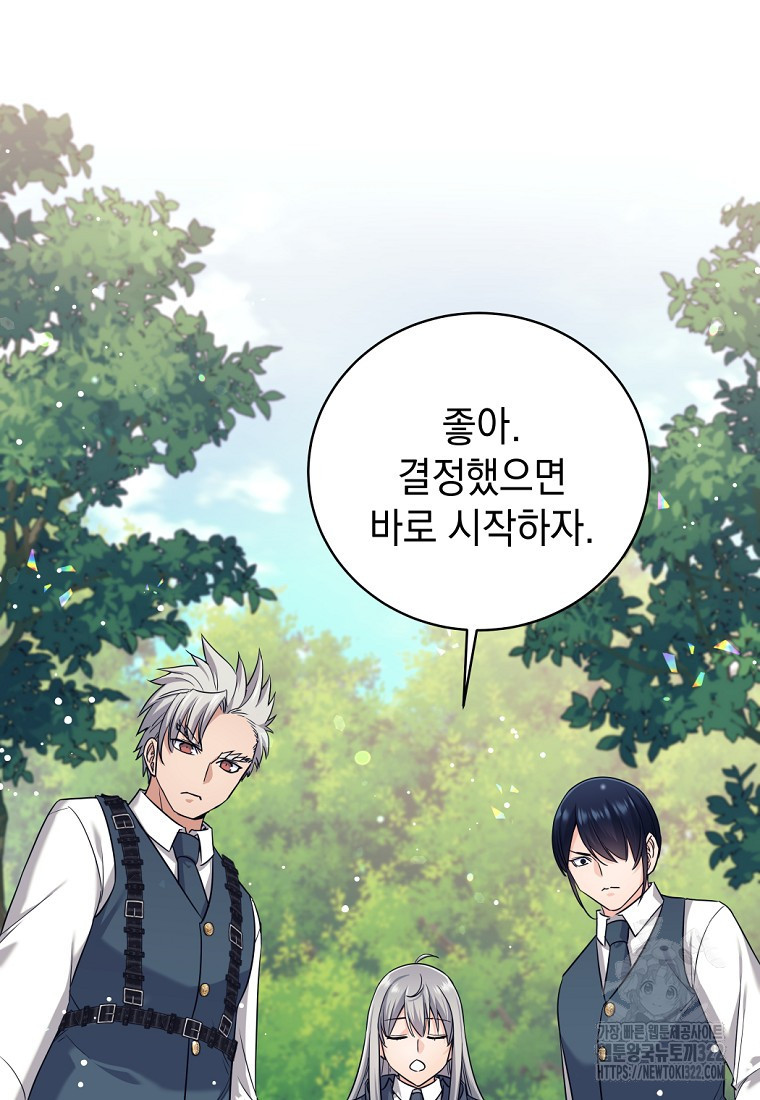 용사 파티 때려치웁니다 6화 94