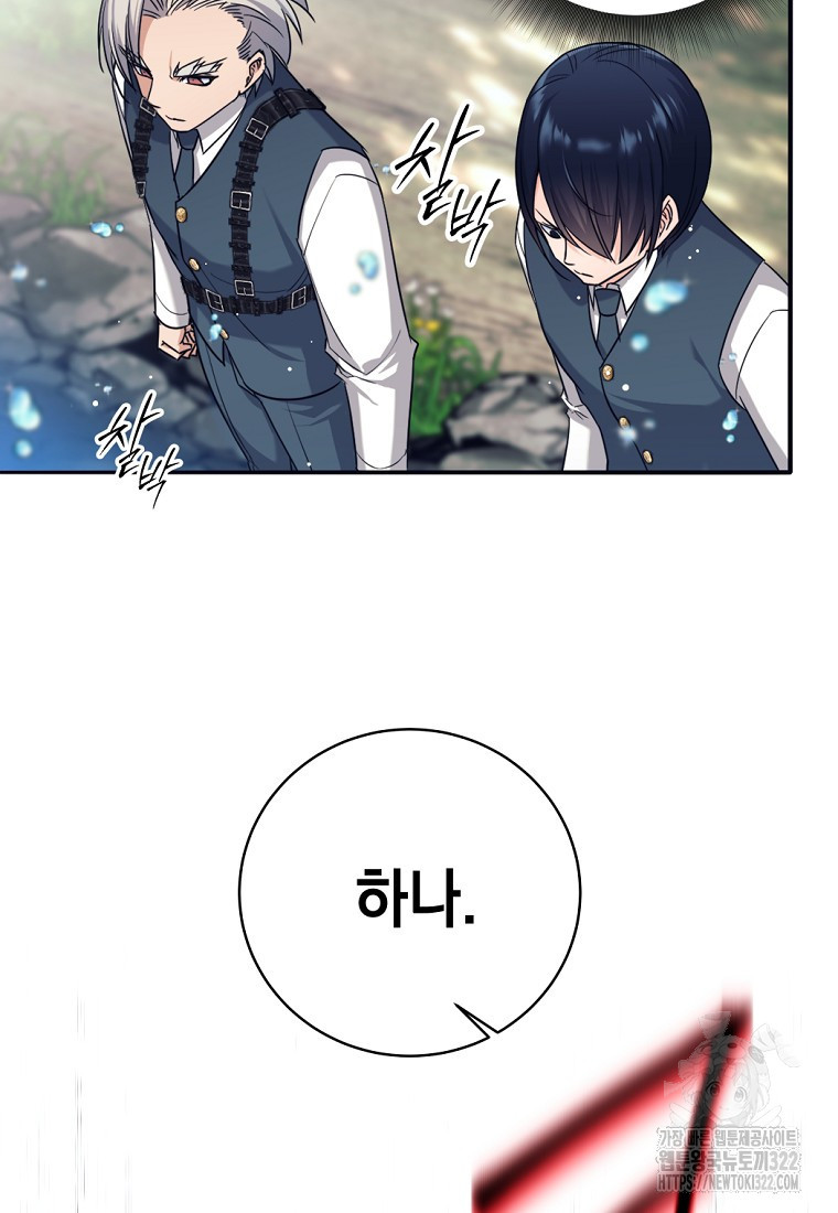 용사 파티 때려치웁니다 6화 97