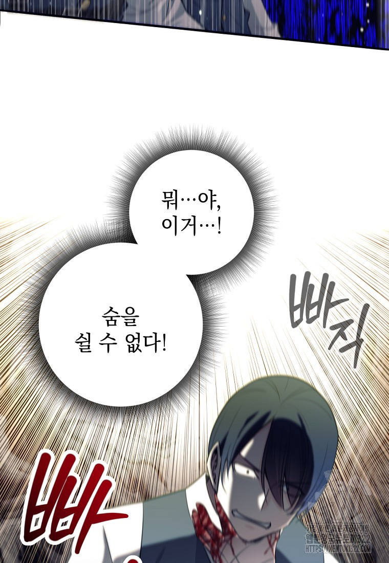 용사 파티 때려치웁니다 6화 99
