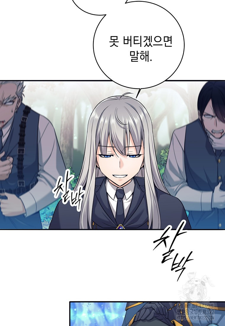 용사 파티 때려치웁니다 6화 102