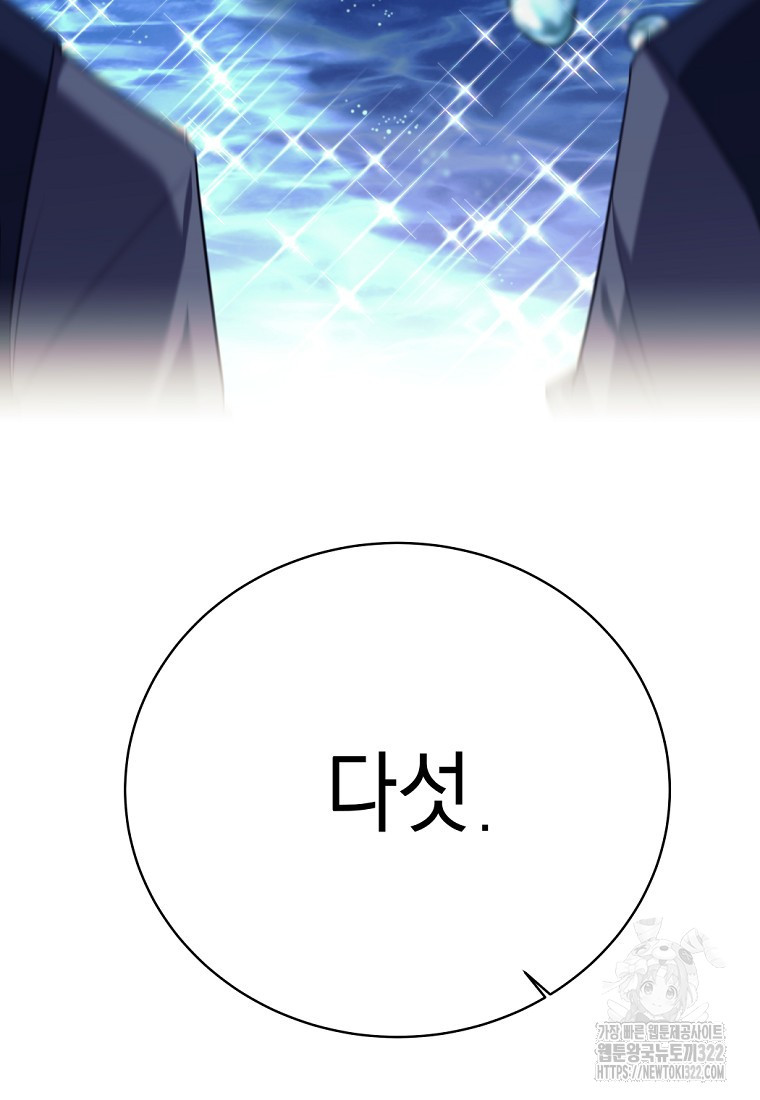 용사 파티 때려치웁니다 6화 107