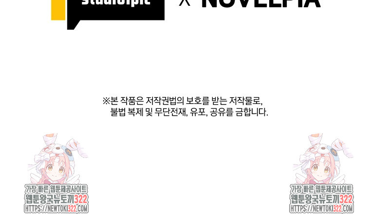 용사 파티 때려치웁니다 6화 109