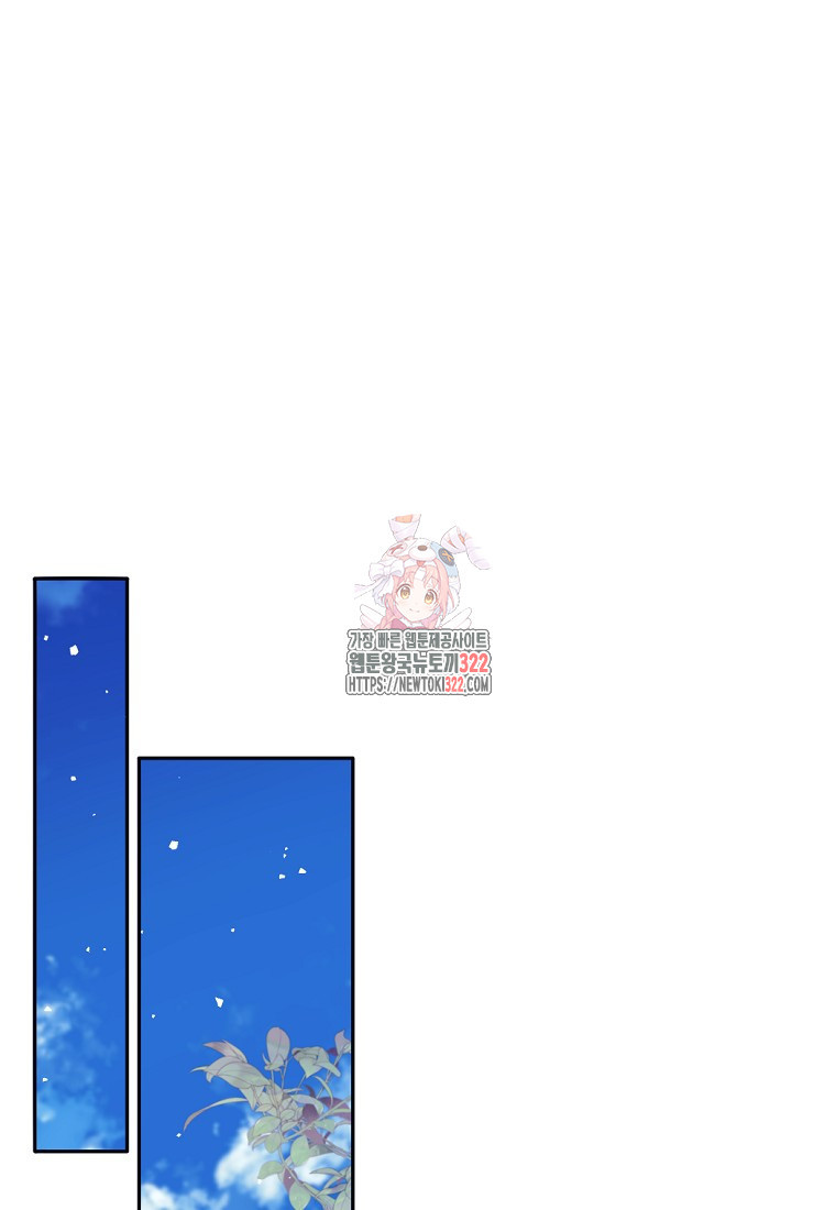 용사 파티 때려치웁니다 16화 1