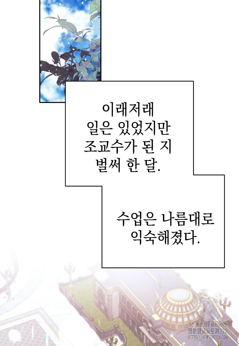용사 파티 때려치웁니다 16화 2