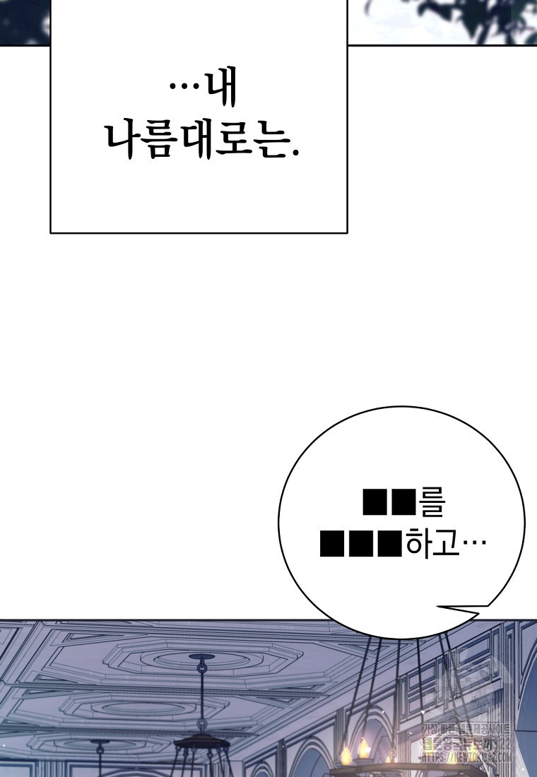용사 파티 때려치웁니다 16화 3
